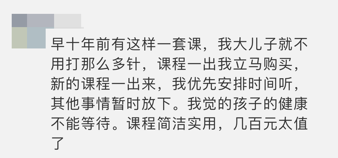 脾胃课:如何有效改善孩子抵抗力