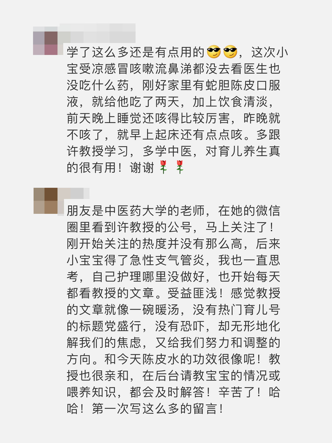 脾胃课：如何有效改善孩子抵抗力