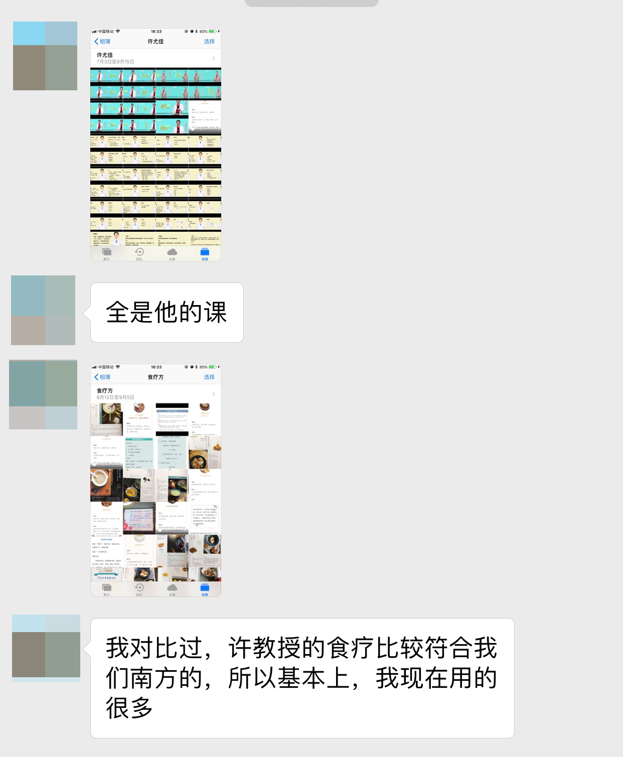 脾胃课:如何有效改善孩子抵抗力