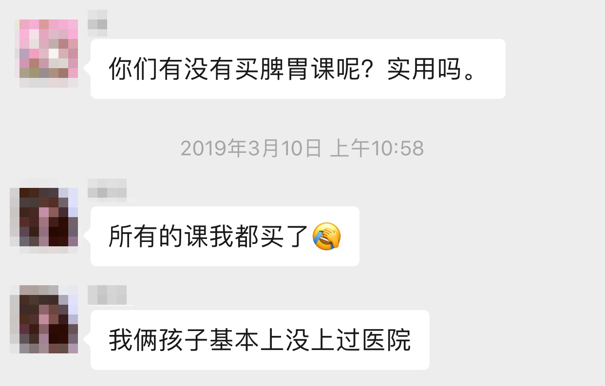 脾胃课:如何有效改善孩子抵抗力
