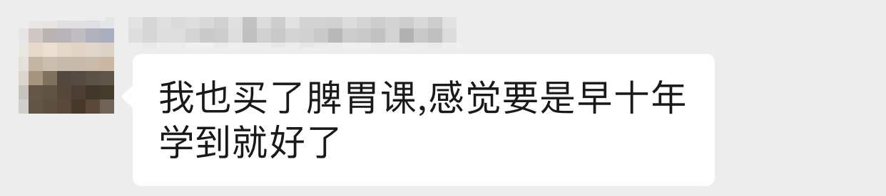 脾胃课:如何有效改善孩子抵抗力