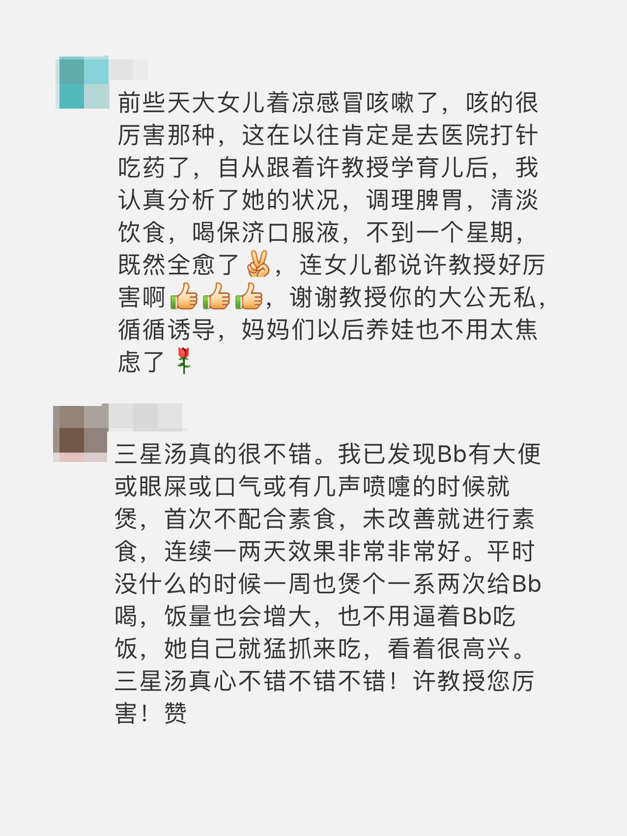 脾胃课：如何有效改善孩子抵抗力