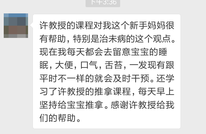 脾胃课:如何有效改善孩子抵抗力