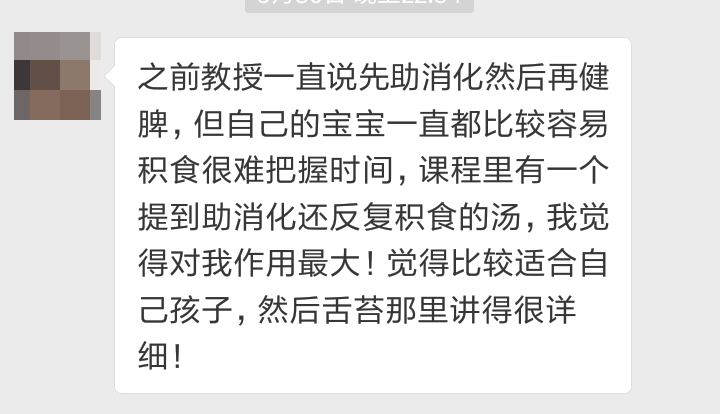 脾胃课:如何有效改善孩子抵抗力