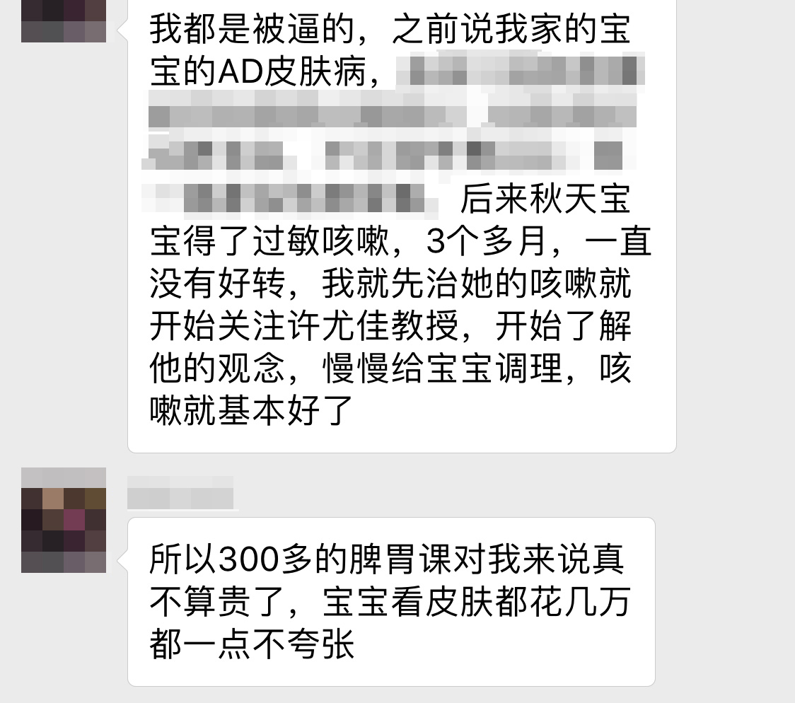 脾胃课:如何有效改善孩子抵抗力