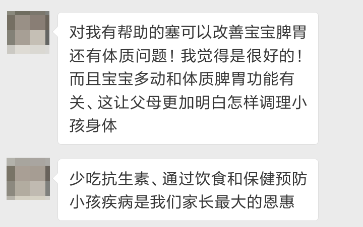 脾胃课:如何有效改善孩子抵抗力