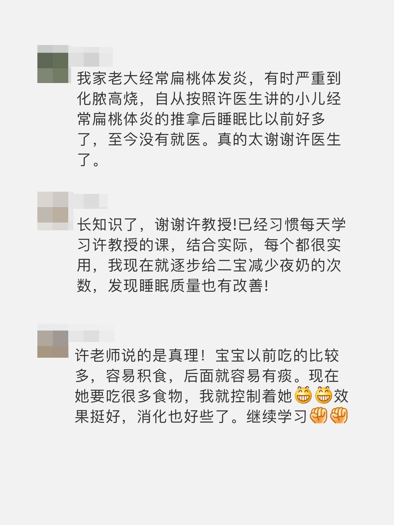 脾胃课：如何有效改善孩子抵抗力
