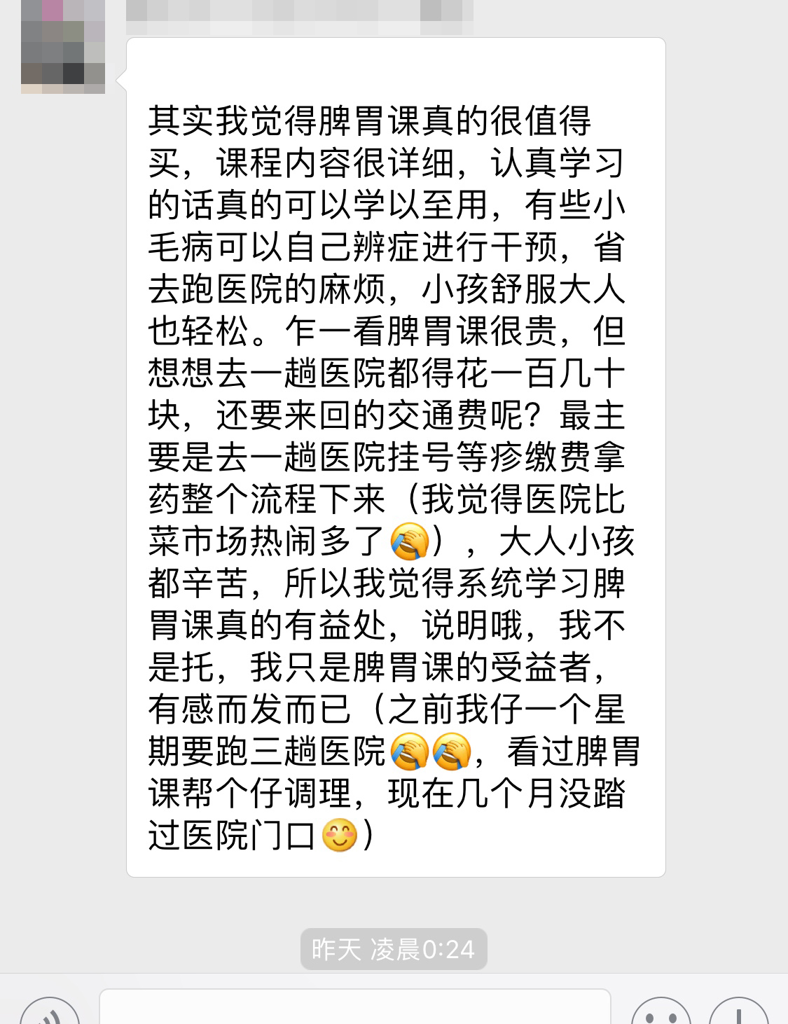 脾胃课:如何有效改善孩子抵抗力