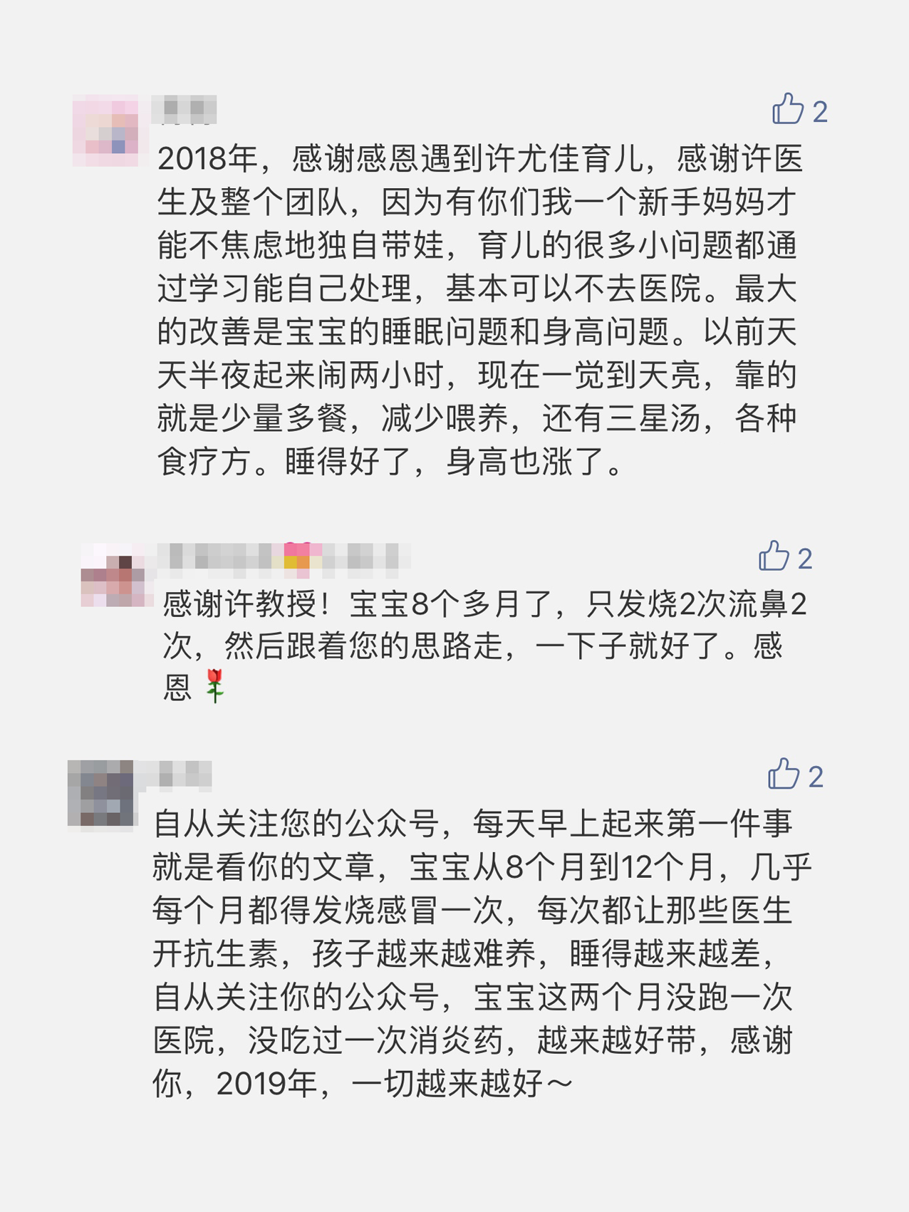 脾胃课：如何有效改善孩子抵抗力