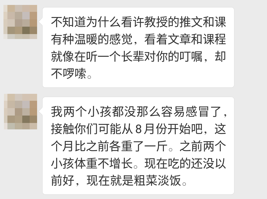 脾胃课:如何有效改善孩子抵抗力