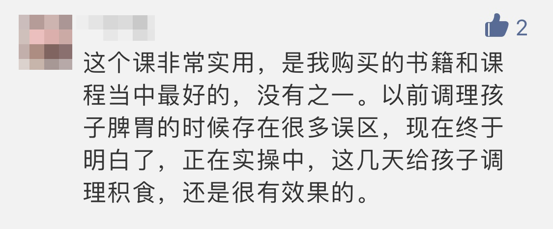 脾胃课:如何有效改善孩子抵抗力