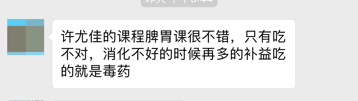 脾胃课:如何有效改善孩子抵抗力