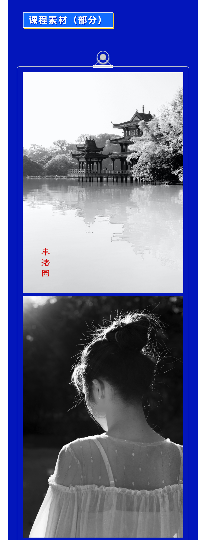 摄影构图30课