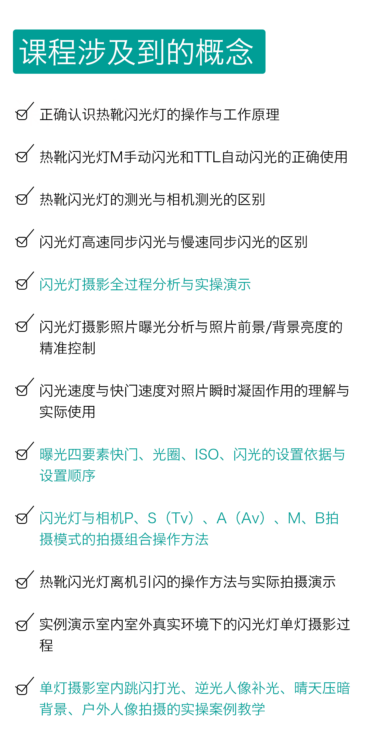【热靴灯】单灯人像摄影30课