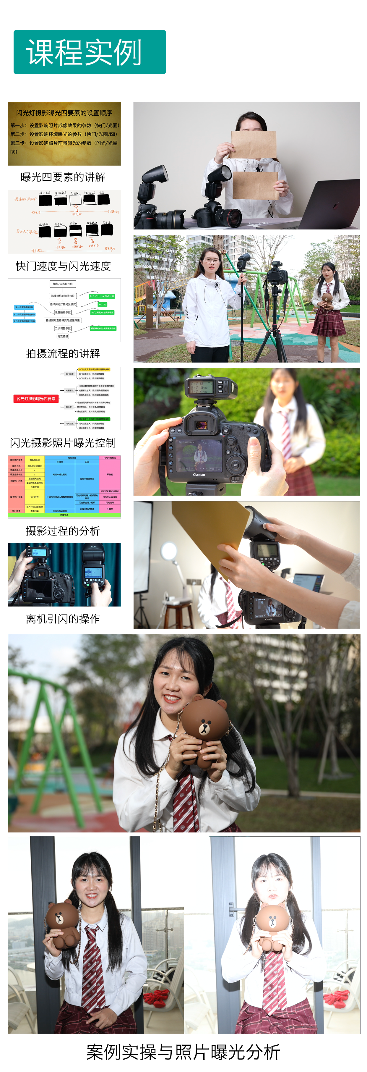 【热靴灯】单灯人像摄影30课