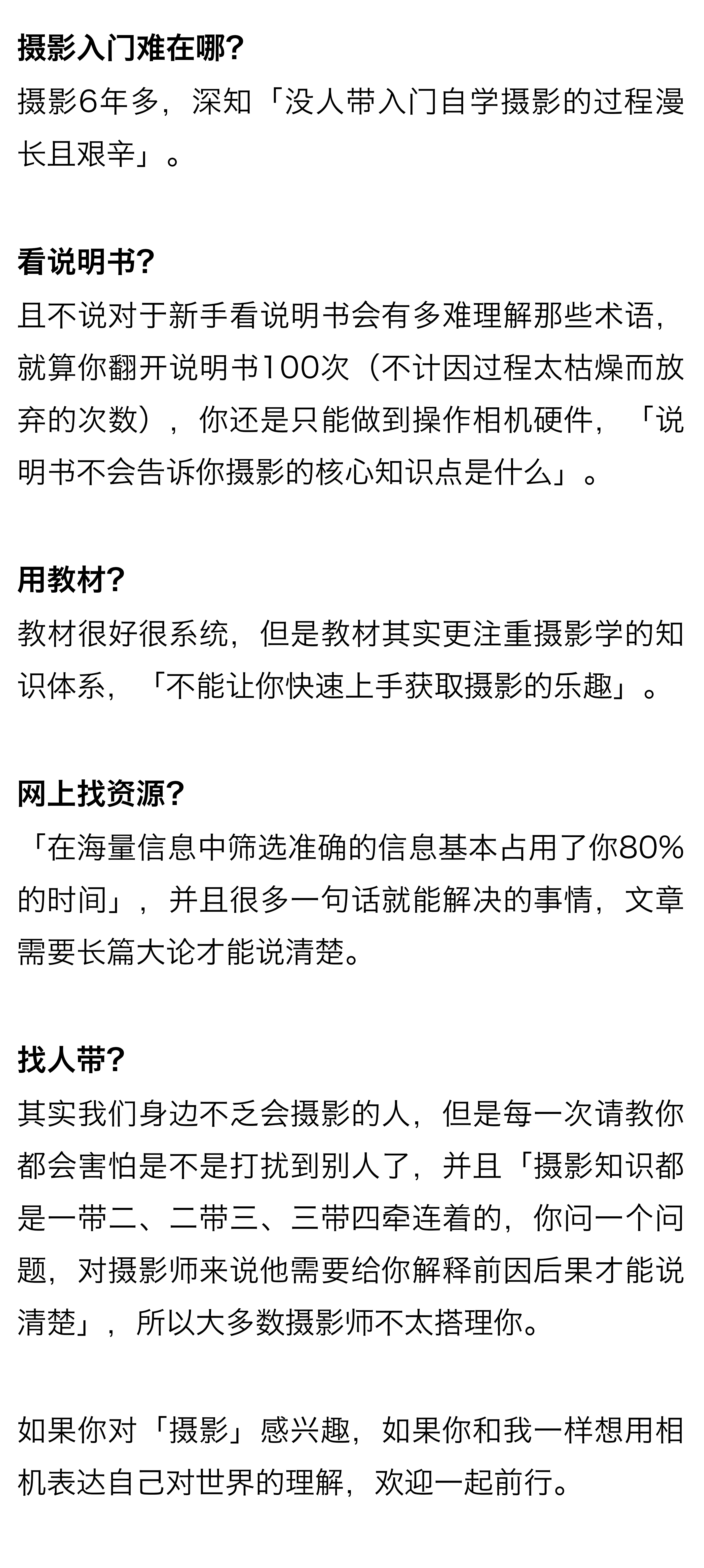 【单反/微单】摄影入门教程
