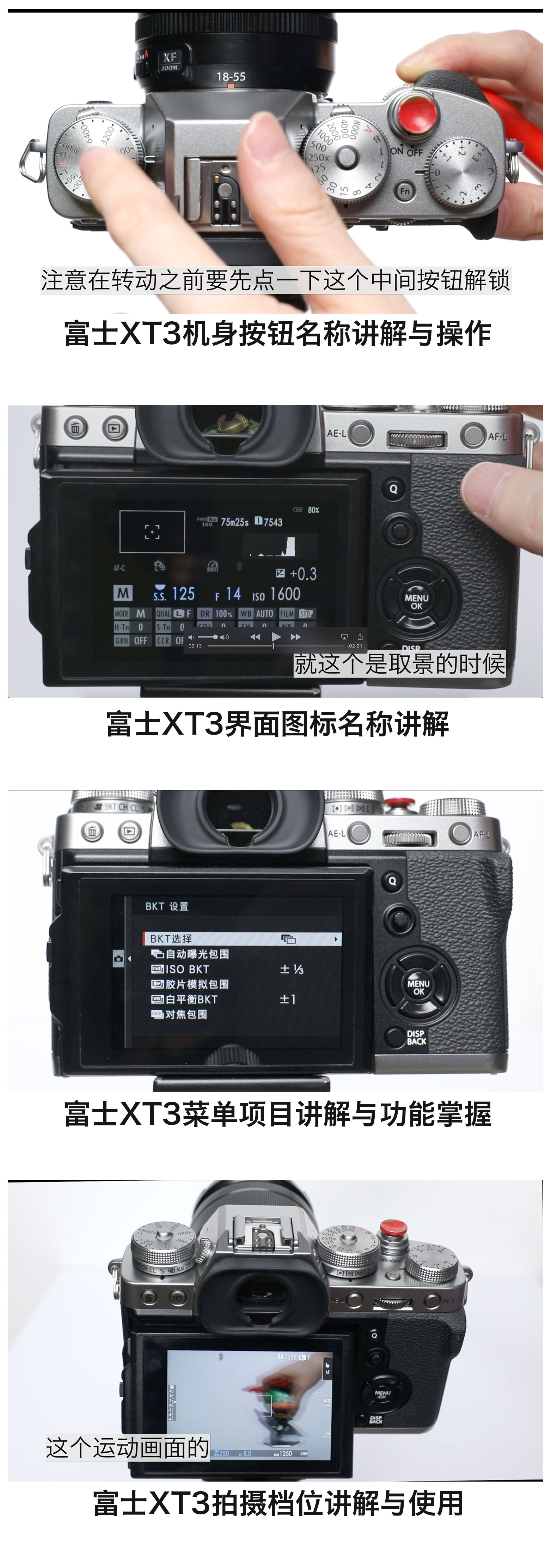 【单反/微单】摄影入门教程