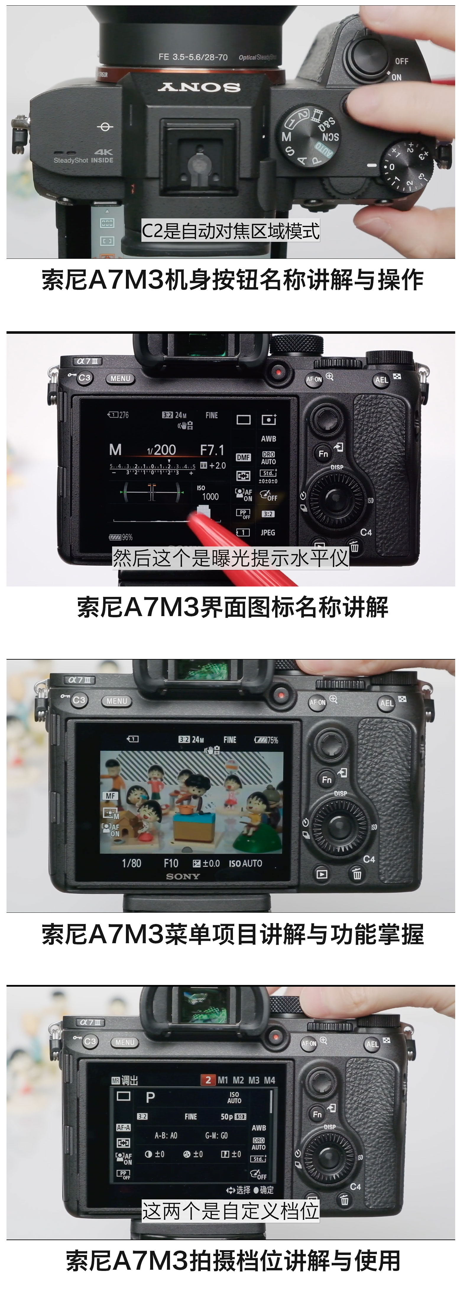 【单反/微单】摄影入门教程