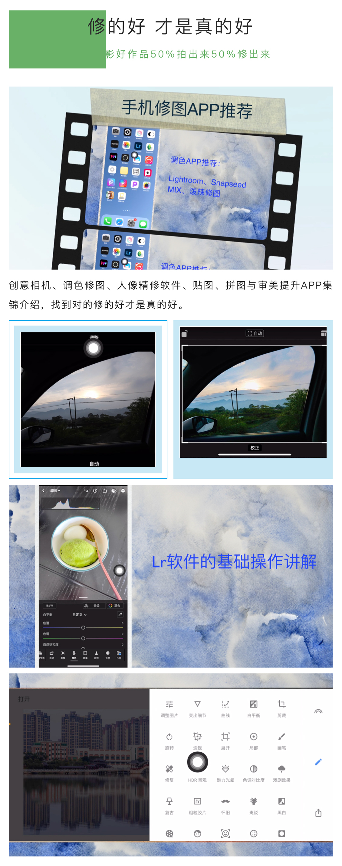 手机摄影教学课程34讲