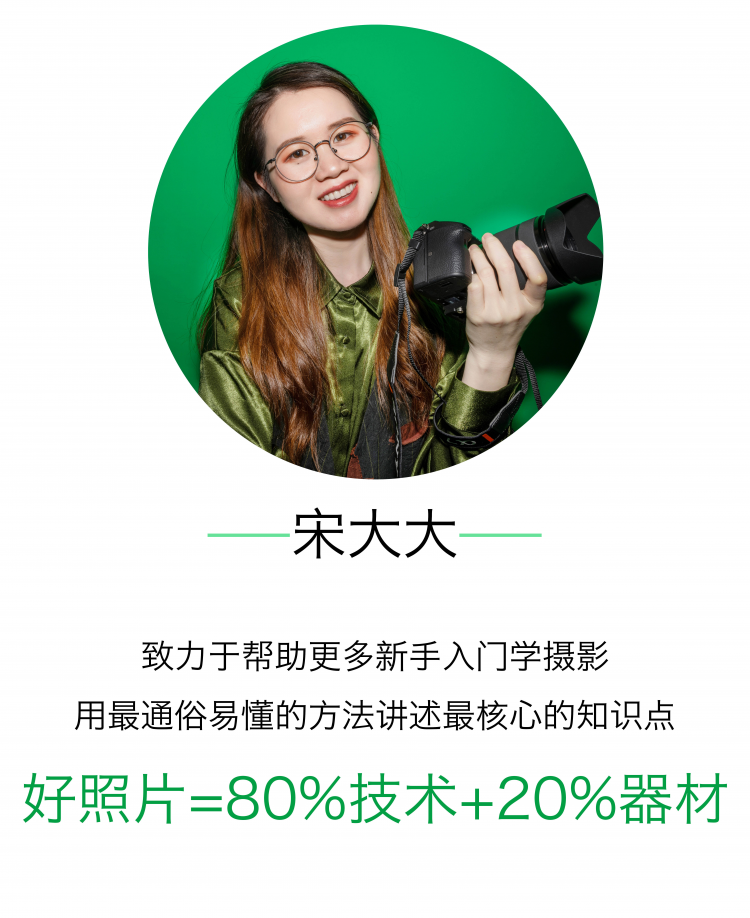 【索尼篇】摄影入门30课，0基础到自主创作