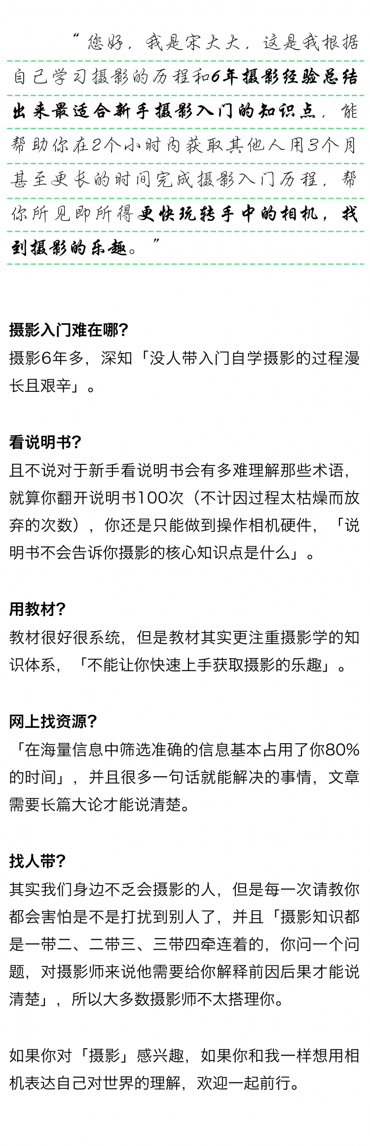 【富士篇】摄影入门22课，0基础到自主创作