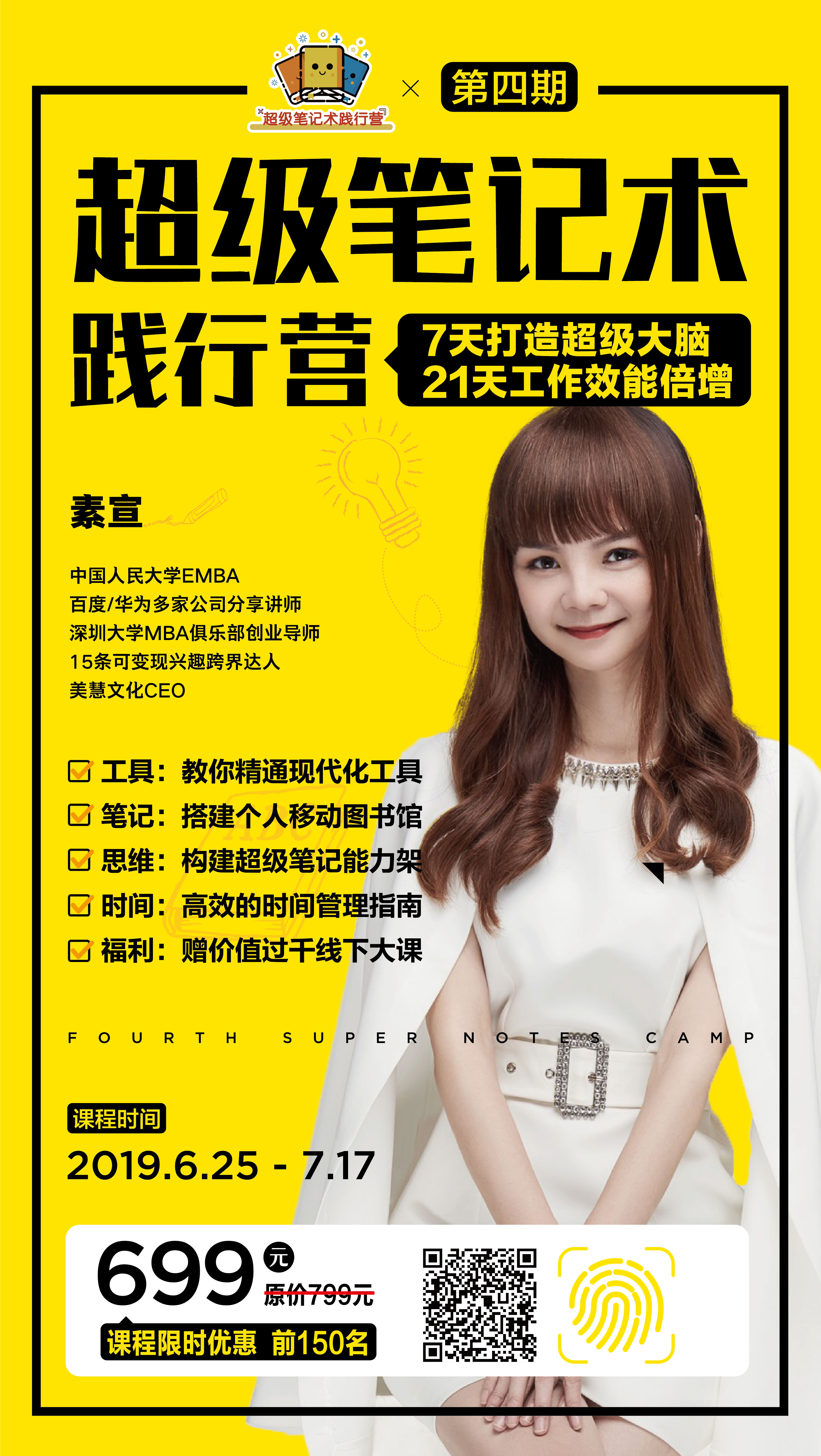 超级笔记术丨让你收入翻倍的超级笔记术【完结】