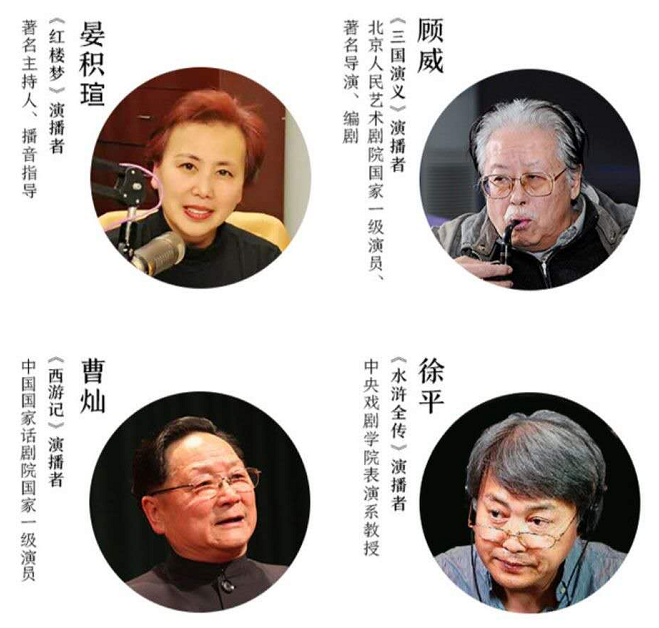 四大名著套餐