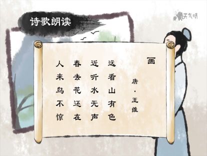 3 画【音频】<一年级> 这个谜语，你猜对了吗
