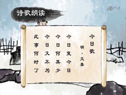14 今日歌【音频】<一年级>这世界上最容易偷偷溜走的是什么