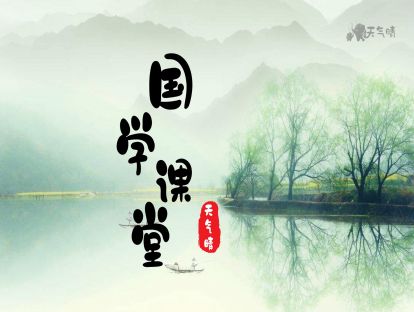 10 寻隐者不遇【视频】<一年级> 偶像，我来啦