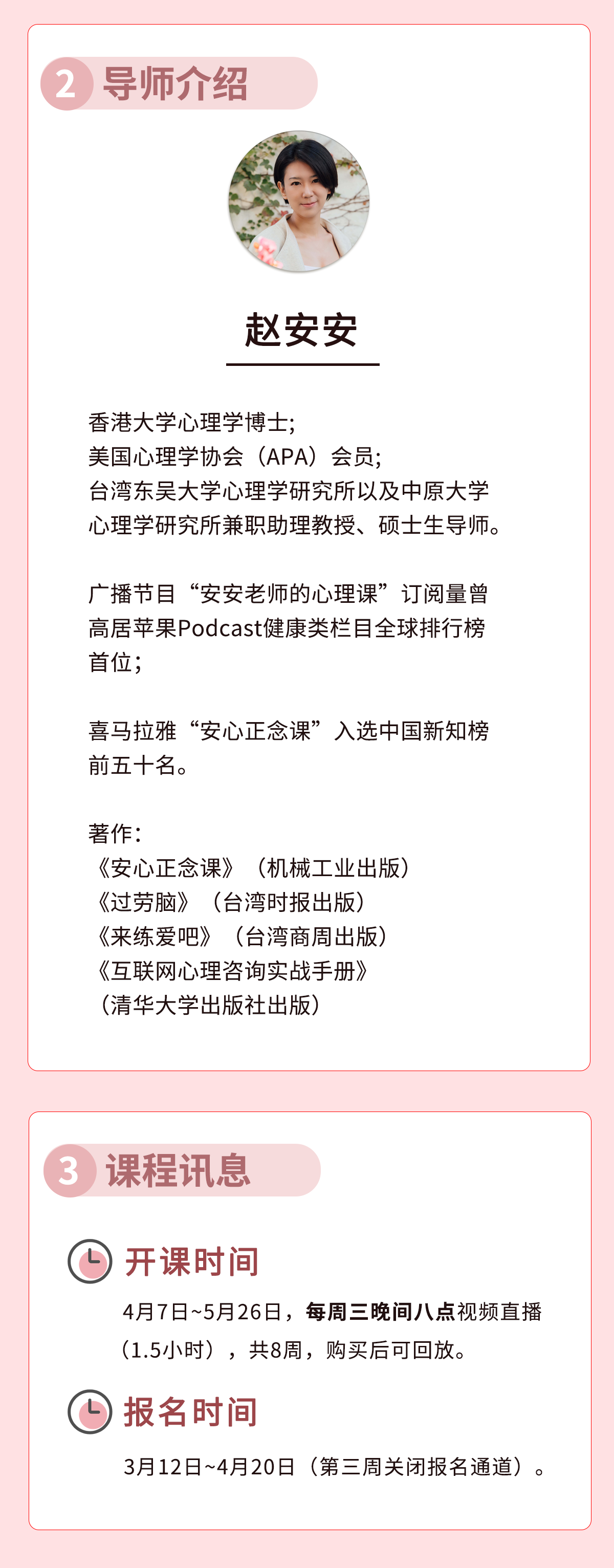 回放｜读懂自己，回归身心健康：八周正念训练营