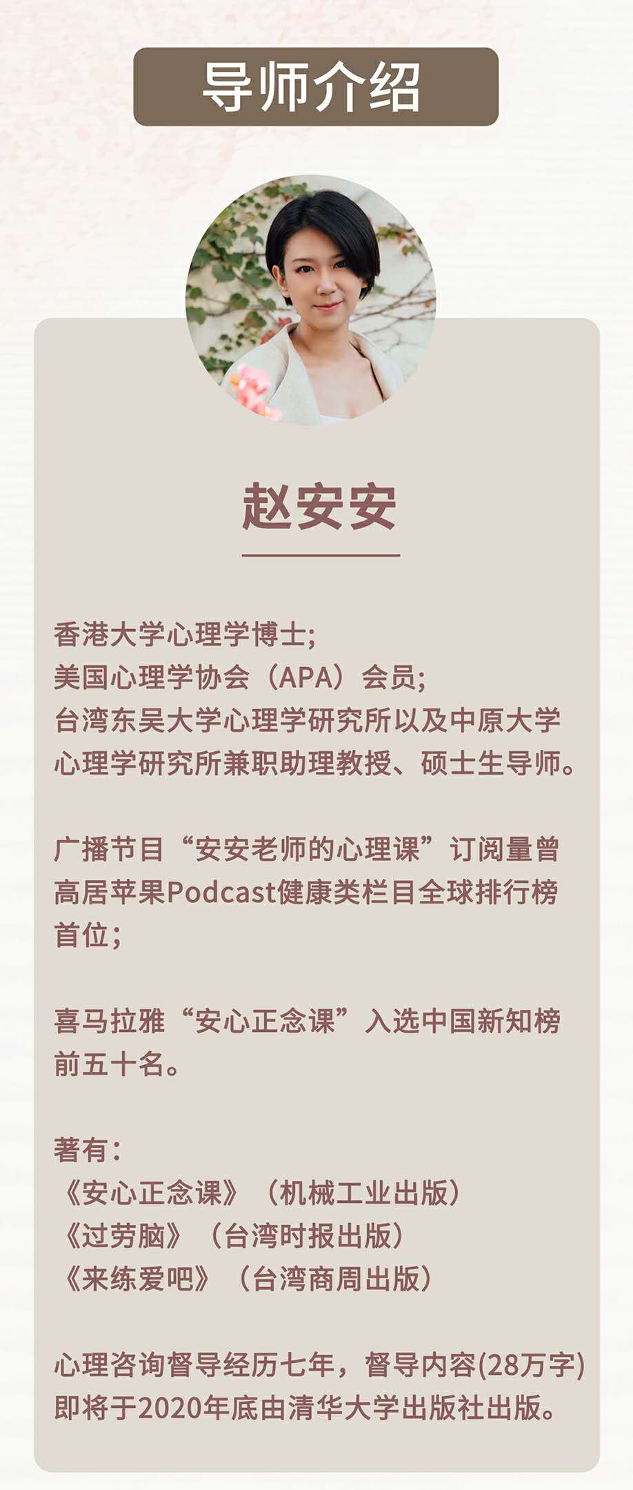 回放｜正念思维打开12周正念训练营