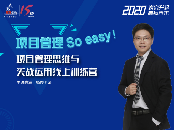 轻松教你get项目管理精髓思维