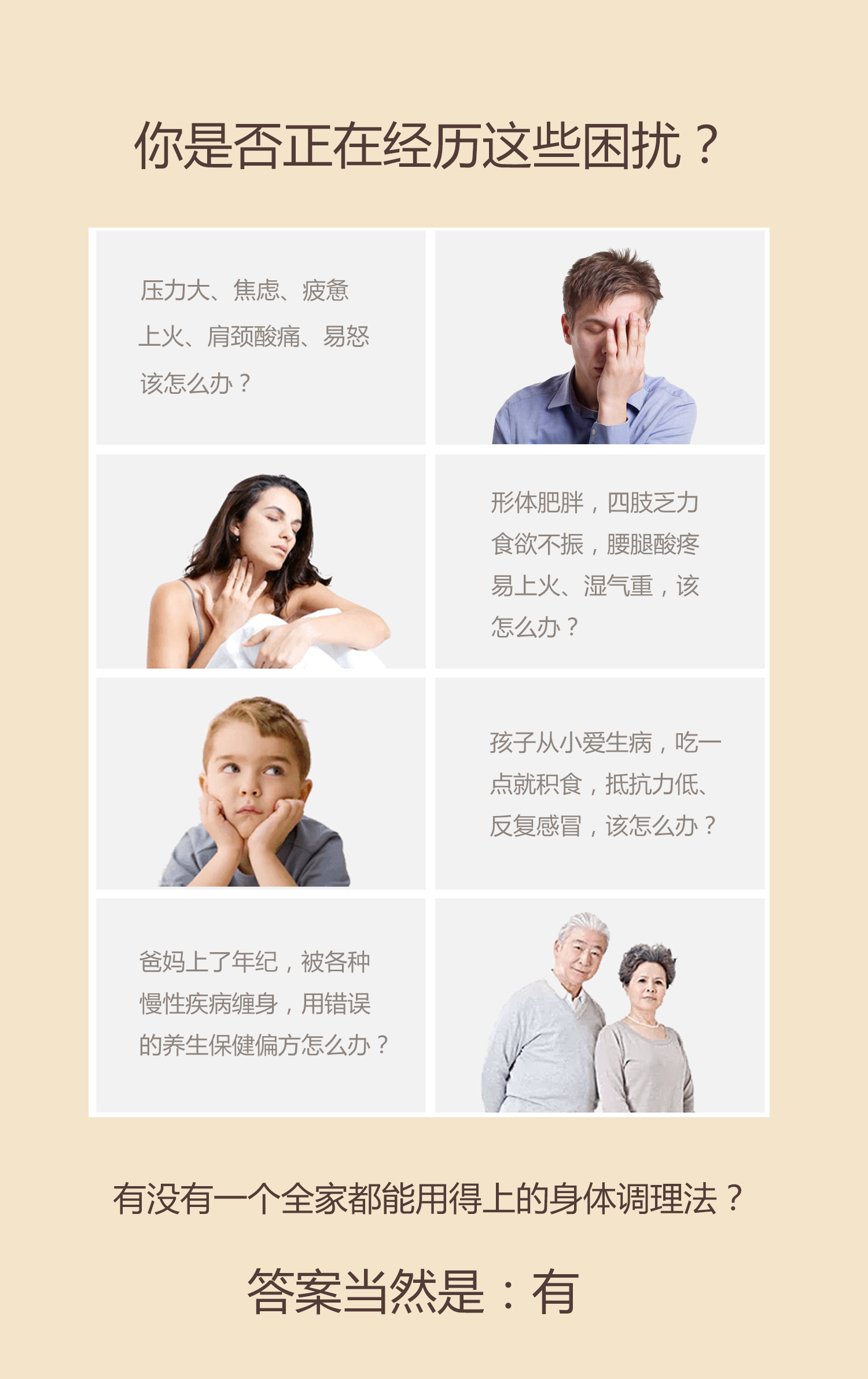 零基础学刮痧，每天3分钟，掌握简单有效的家庭保健方法