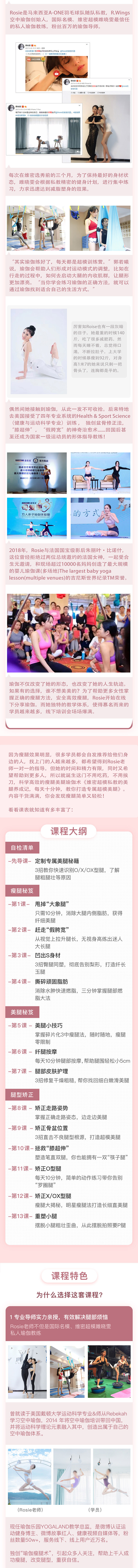 13节零基础瑜伽美腿课，让你轻松拥有维密超模般美腿