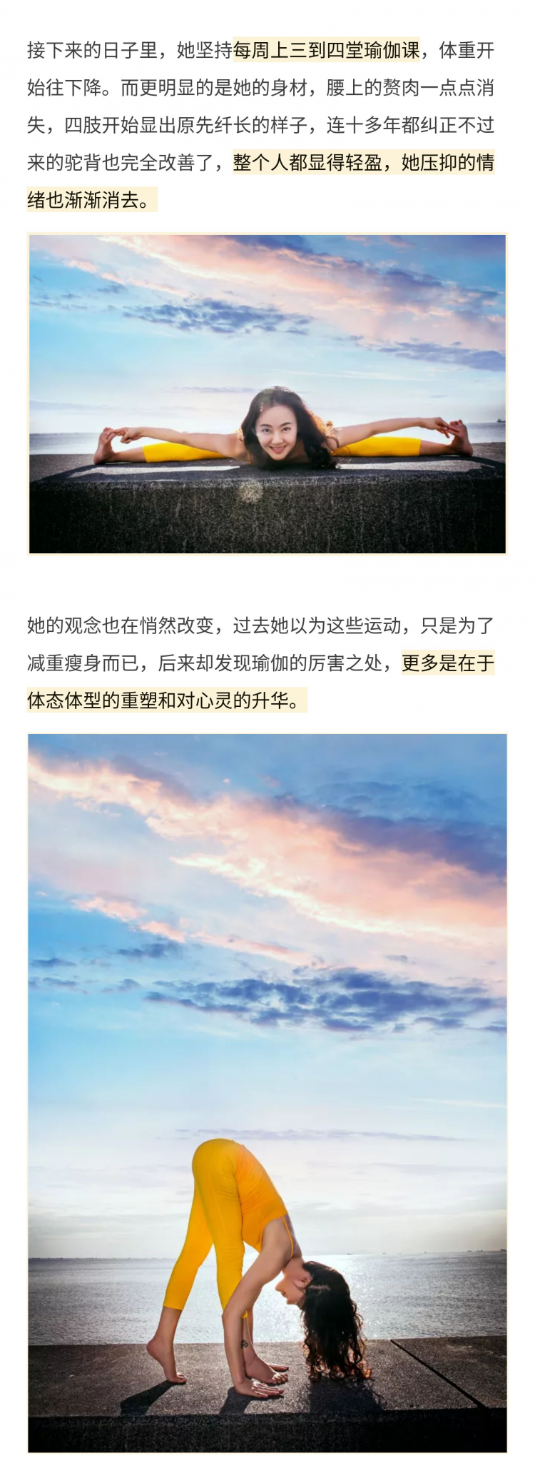 12节s曲线瘦身课，让你拥有极致炫腹美臀
