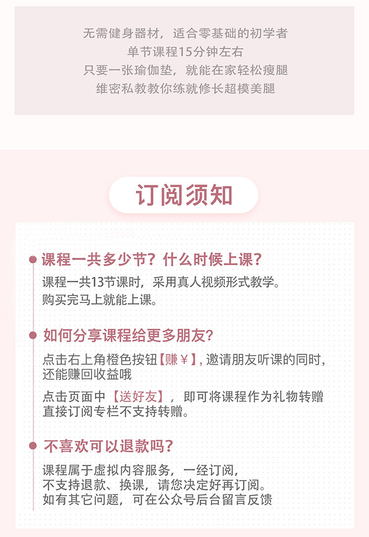 13节零基础瑜伽美腿课，让你轻松拥有维密超模般美腿