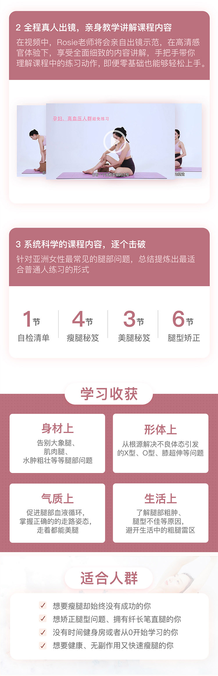 13节零基础瑜伽美腿课，让你轻松拥有维密超模般美腿