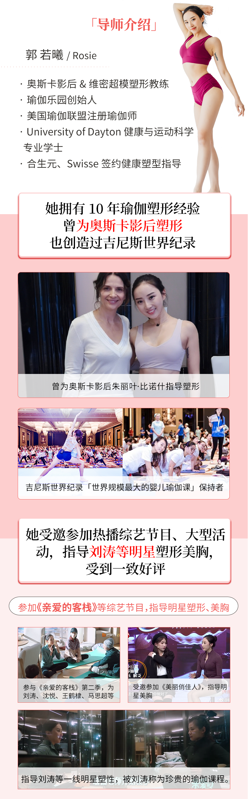 14节奥斯卡影后塑形教练美胸课，每天15分钟，成就丰满挺拔