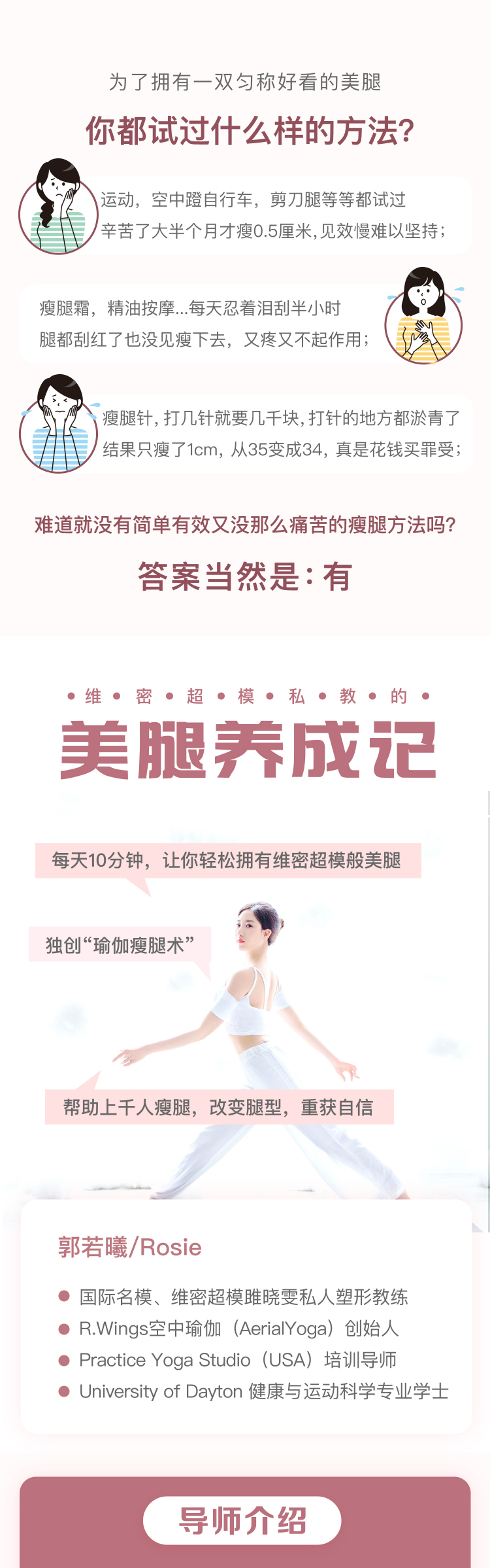 13节零基础瑜伽美腿课，让你轻松拥有维密超模般美腿