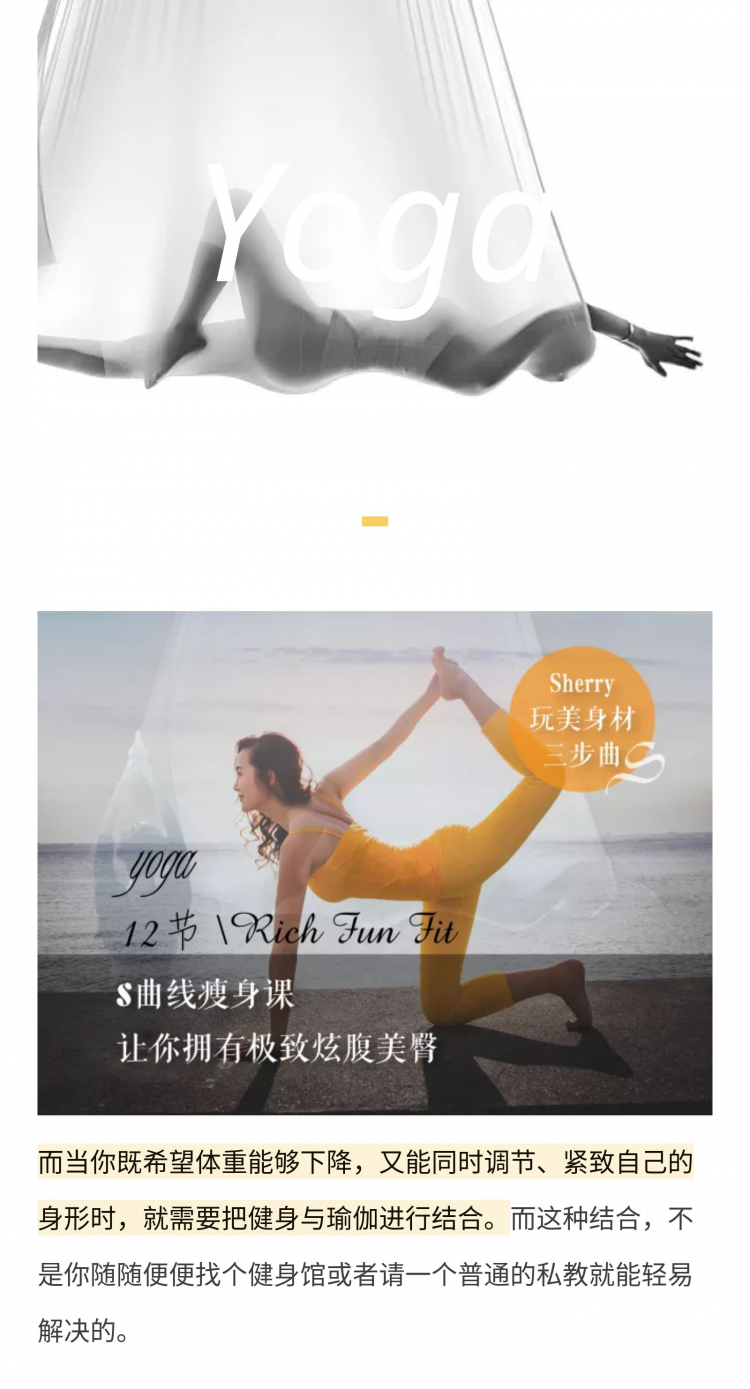 12节s曲线瘦身课，让你拥有极致炫腹美臀