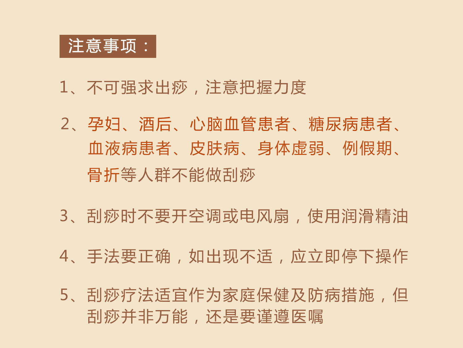 零基础学刮痧，每天3分钟，掌握简单有效的家庭保健方法