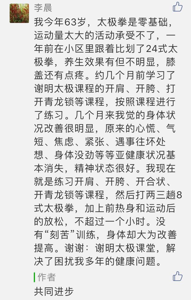 初级课|7天学会避免太极拳膝盖受伤  保护膝盖不求人 永久收看