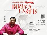 知识付费的先驱：许金晶领读《八十年代的中国文化书院》