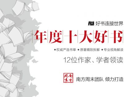 5.《捎话》：一则充满奇遇的寓言