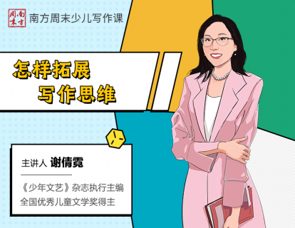 第1节：做好人设让人物形象丰满