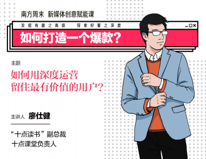 廖仕健 | 1.两步打造沉浸式阅读体验，让用户爱上你的内容