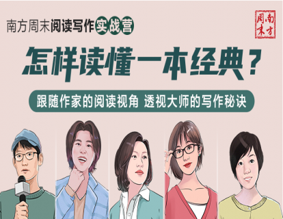 【课程试听】包丽敏：《江城》是怎样巧妙利用第一人称叙事的？