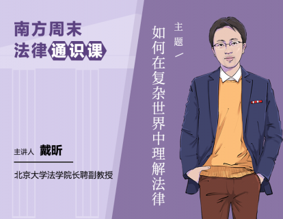 戴昕：1. 合作的规则：签不签合同？