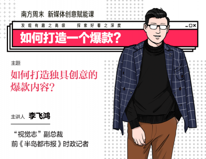 李飞鸿 | 1.如何快速精准地找到一个好选题？